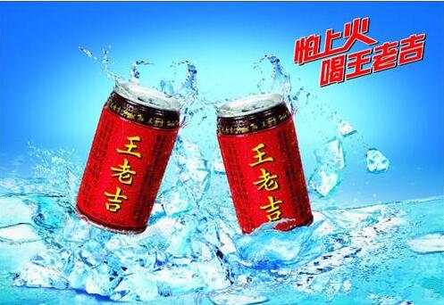 王老吉2.jpg